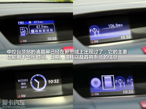 东风本田2012款本田CR-V