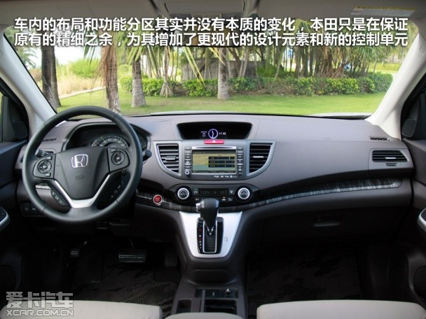 东风本田2012款本田CR-V