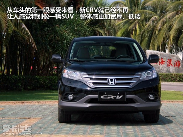 东风本田2012款本田CR-V
