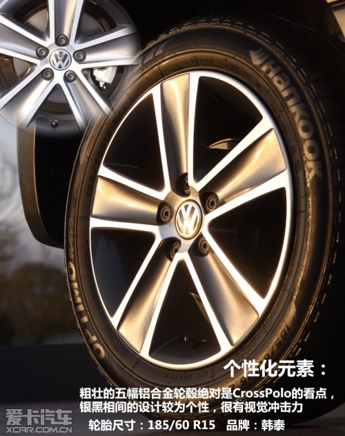 全新CrossPolo