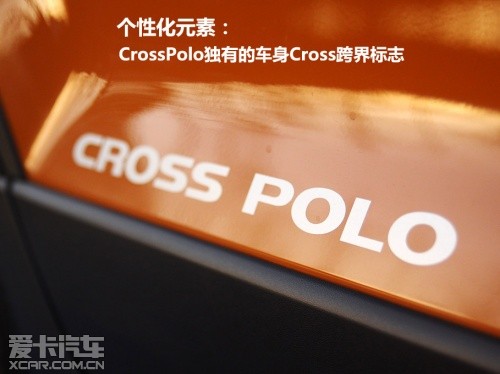全新CrossPolo