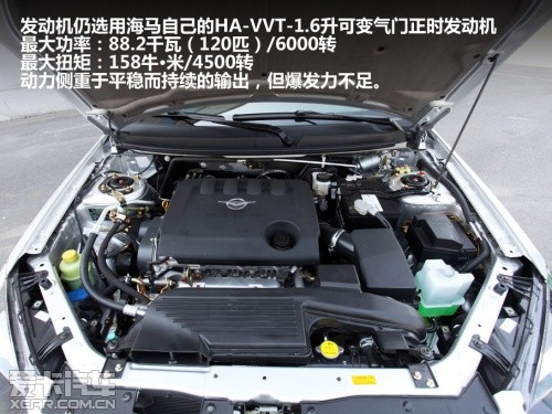 试驾新福美来VS