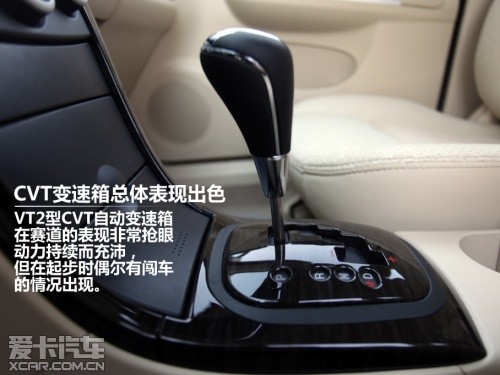 试驾新福美来VS