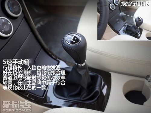 试驾新福美来VS
