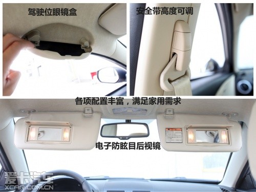 试驾新福美来VS