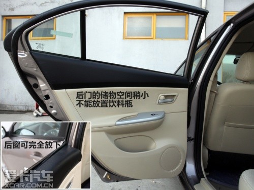 试驾新福美来VS