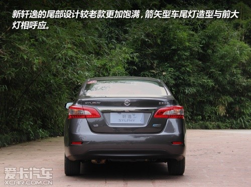 试驾新轩逸