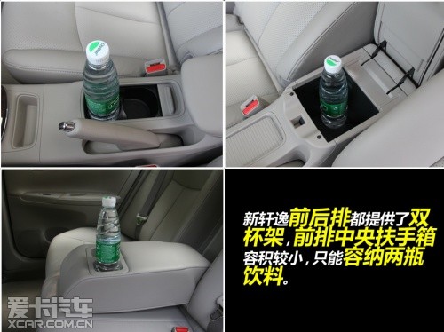 试驾新轩逸