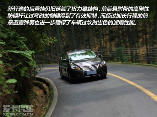 试驾新轩逸