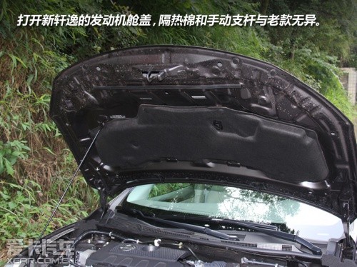 试驾新轩逸