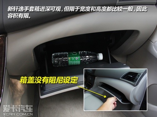 试驾新轩逸
