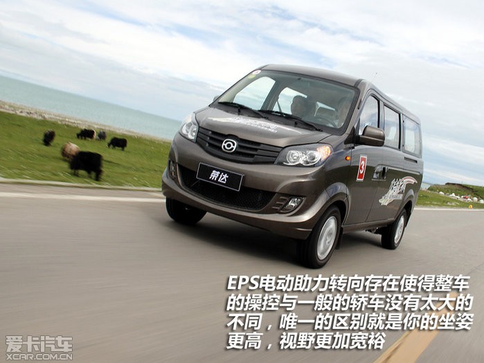 试驾海马福仕达荣达