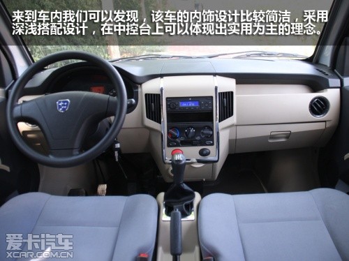 试驾永源五星