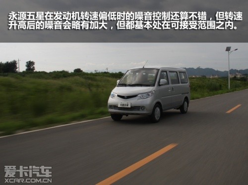 试驾永源五星