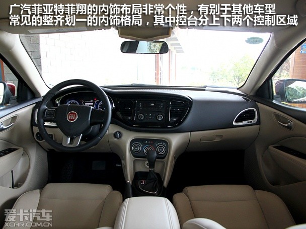 广汽菲亚特2012款菲翔