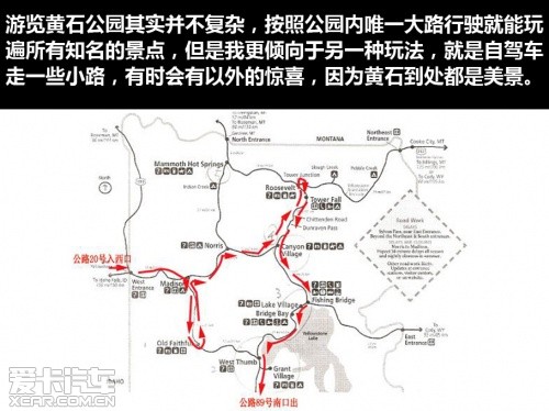 黄石游记