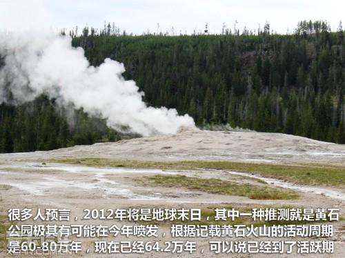 黄石游记