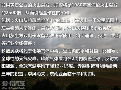 黄石游记