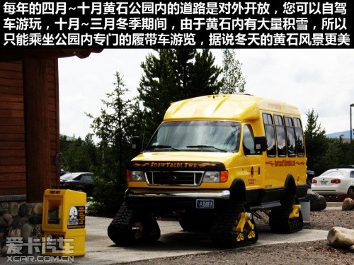 黄石游记