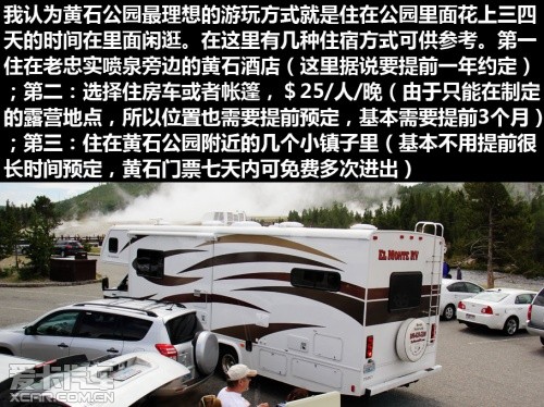 黄石游记