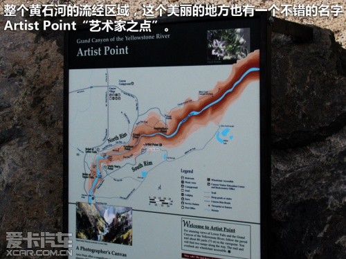 黄石游记
