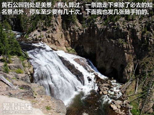 黄石游记
