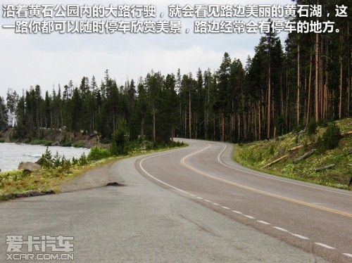 黄石游记