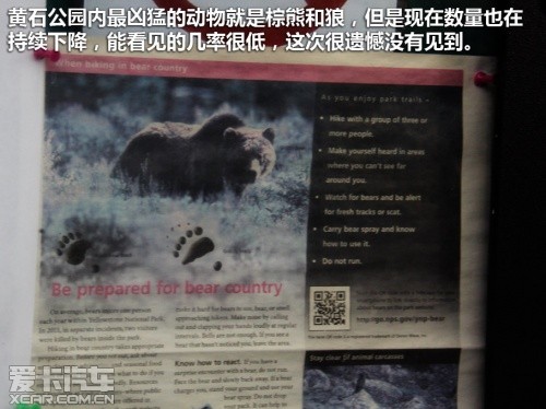 黄石游记