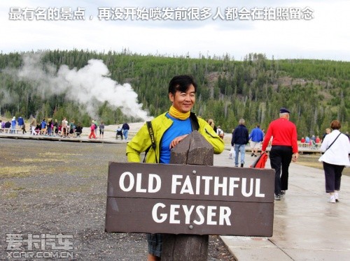 黄石游记
