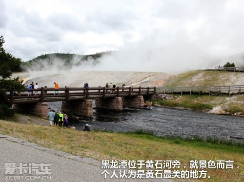 黄石游记