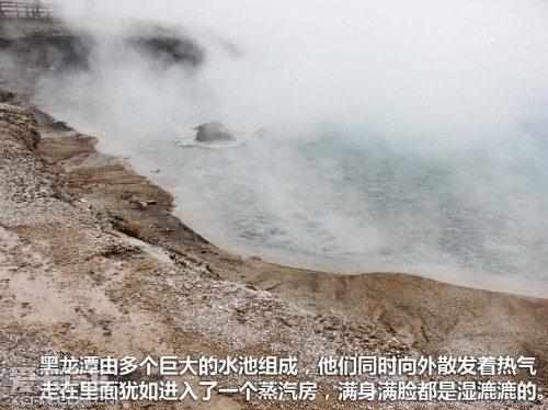 黄石游记