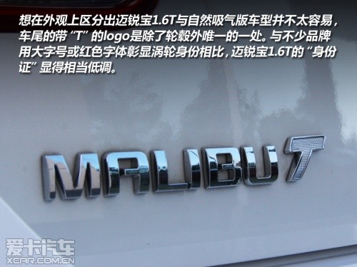 试驾迈锐宝1.6T