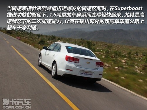 试驾迈锐宝1.6T