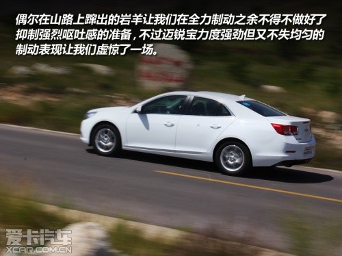 试驾迈锐宝1.6T