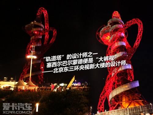 后奥运英国游记