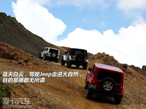 Jeep穿越落基山