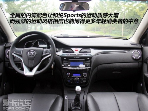 和悦Sports试驾