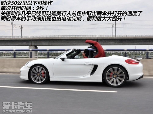 保时捷 2012款Boxster