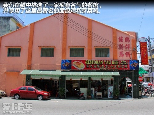山城怡保一日游 爱卡旅行社之马来西亚