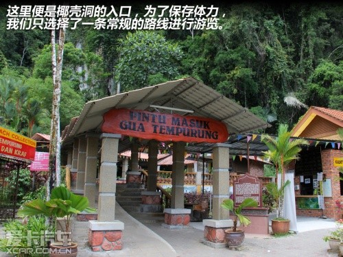 山城怡保一日游 爱卡旅行社之马来西亚