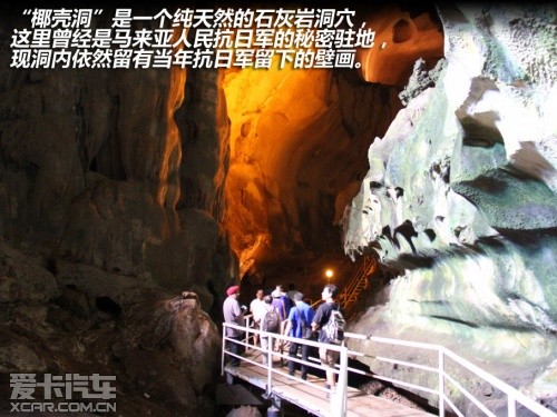 山城怡保一日游 爱卡旅行社之马来西亚