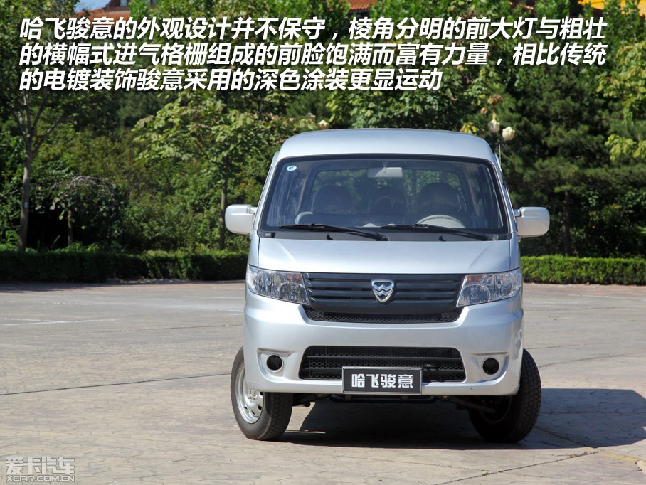 2011款骏意1.3l 豪华版