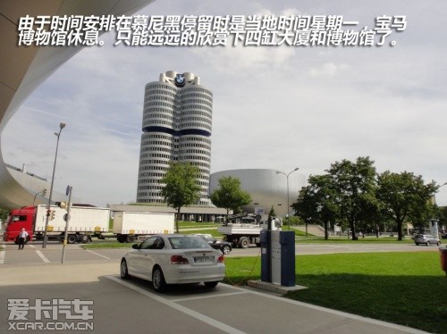 BMW Mission 3  巴黎至慕尼黑欧洲之旅