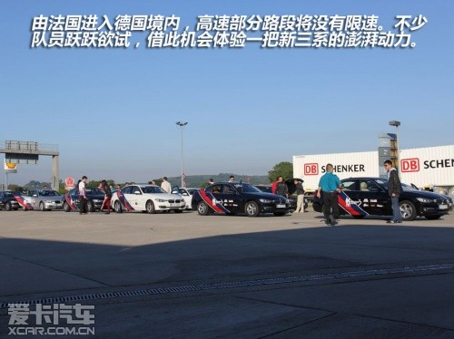 BMW Mission 3  巴黎至慕尼黑欧洲之旅