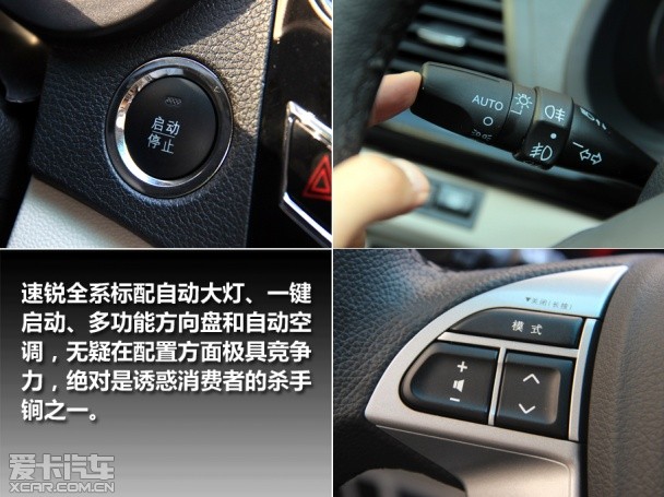 比亚迪汽车2012款速锐