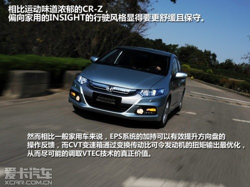 本田INSIGHT HYBRID