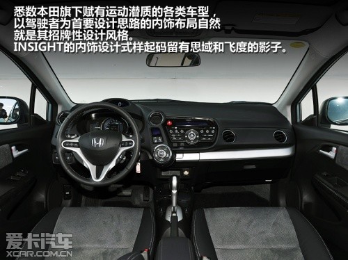 本田INSIGHT HYBRID