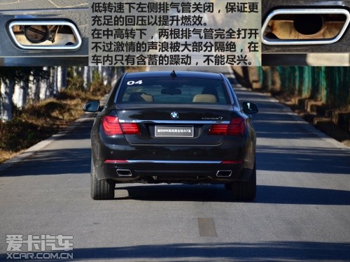 试驾宝马740Li Active Hybrid