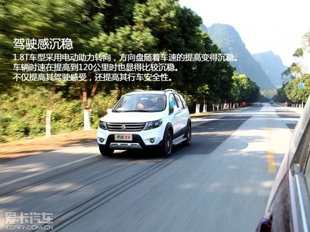 东风风行2013款景逸X5