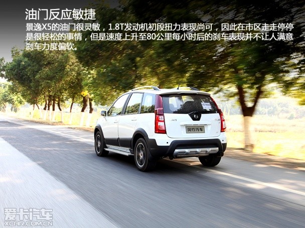 东风风行2013款景逸X5